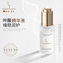 German Nenfu folic acid can be used for pregnant women skin care products facial essence hydrating and moisturizing essence can be used for pregnant women