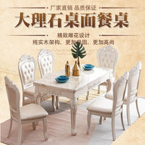 European dining table and chair combination rectangular table French marble dining table for home small apartment French dining table for home