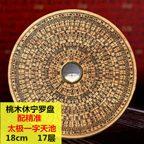 High-precision Xiuning three-in-one compass hand-carved font solid wood round compass 6-inch Xiuning plate Feng Shui plate