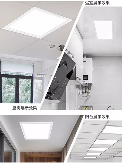 佛山照明集成吊顶嵌入式led灯厨房平板灯铝扣板卫生间面板厨卫灯
