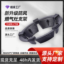 Gas stove rack holder gas stove bracket kitchen gas stove pot rack universal small pot milk pot anti-slip stove rack