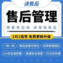 Production after-sales work order management system work order dispatch automatic recording of worker wages process management ERP system