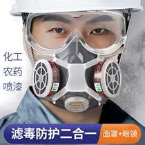 Filter gas mask Chemical dust protective mask Paint pesticid