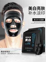 Mens special facial mask oil control whitening hydrating wrinkle removal anti-aging blackhead removal whitening acne removal moisturizing water mask
