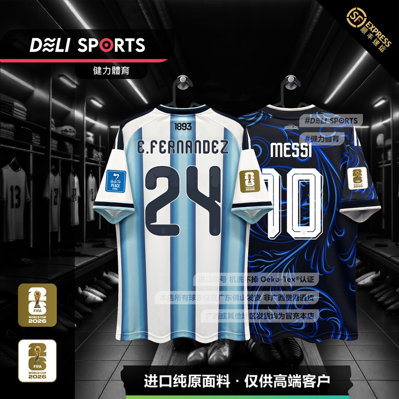 2026 Argentina Away Jersey Messi Di Maria Lautaro Enzo Alvarez Jianli Sports