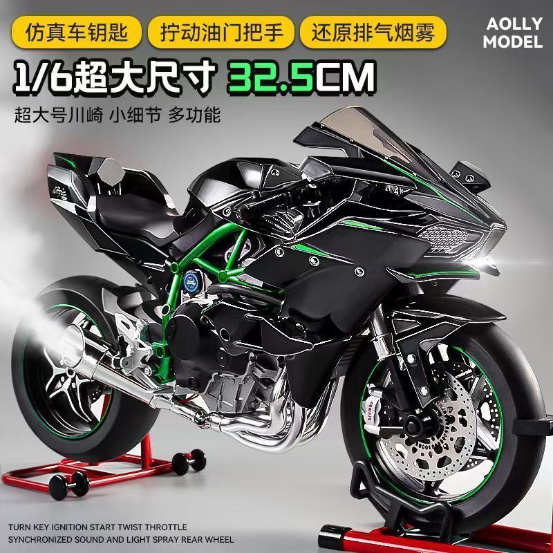 1:6 Kawasaki H2R Model, Can Start, Motorcycle with Ignition, Alloy Model, Realistic Collection, Starter Motorbike Figurine