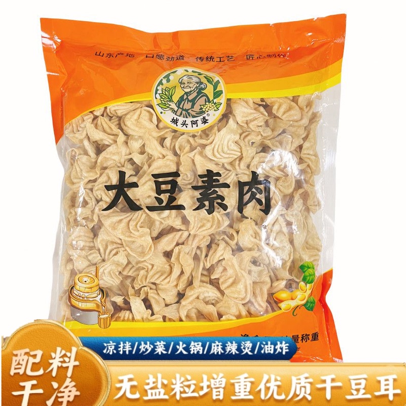 Chengtou Apo [Shandong Specialty Soybean Ear-Shaped Products] Soybean Vegetarian Meat, Soybean Ear-Shaped Products, Soybean Products, Artificial Meat, Soybean Products