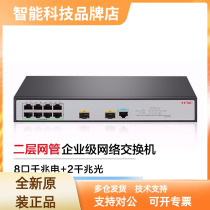 H3C China 38 port 16 port Gigabit electric second layer network tube switch 5008PV5-EI-H1 5016PV5-EI