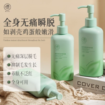 Confucian plant extract hair removal cream can be used all over the body for women to remove roots without leaving black spots is gentle and non-irritating and is an artifact for removing leg and armpit hair.