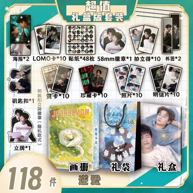 TXR 　田栩宁 • 半亩花田 コラボグッズ 逆愛 逆爱梓渝田栩宁周边画册，随缘收藏的贴心礼物_动漫徽章_淘宝游戏网