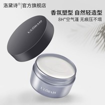 Luodaishi matte shaping hair mud 100g styling fragrance long-lasting natural fluffy non-drying gel hair gel matte