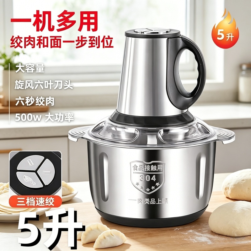 German [100% Pure Copper Motor] Electric Meat Grinder for Home Use, Small, Fully Automatic, Multifunctional Mincer and Mixer