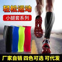 Manufacturer sports calf protection compression breathable leg socks outdoor basketball football running and cycling protective gear