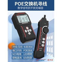 Japan imported Makita smart mouse line finder network tester multi-functional electrician inspection line test line network cable on and off