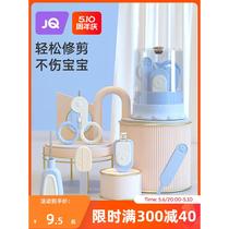Jingqi baby nail scissors set safe and anti-meat pinching special baby scissors for newborns artifacts for young children