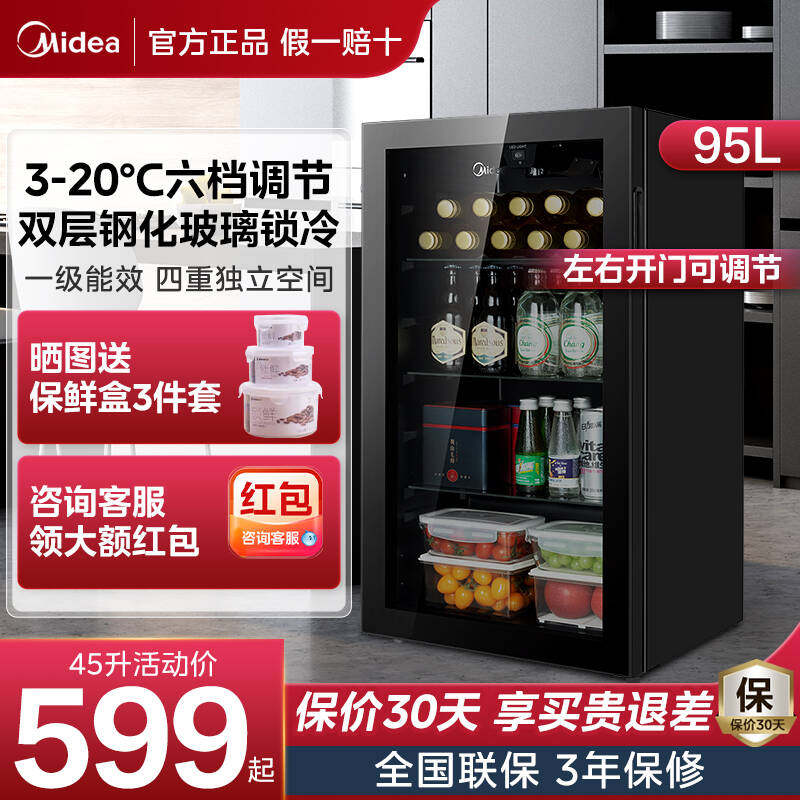 Midea Refrigeration Display Cabinet Home Ice Bar Fresh Cabinet Small Refrigerator 95L Transparent Glass Door Red Wine Freezer 45L