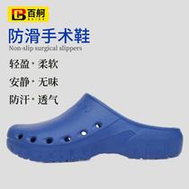 Baige surgical slippers operating room anti-slip clogs laboratory medical protection puncture-proof toe protection surgical shoes (