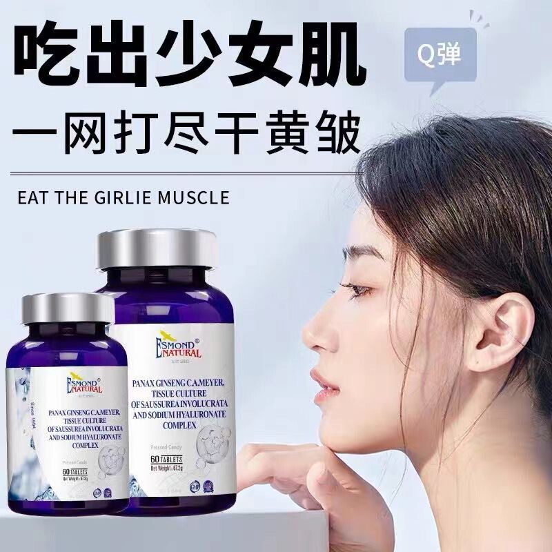 Imported from the United States, Aisemen Hyaluronic Acid Firming Water-Glow Complex Tablets Are Taken Orally to Reduce Fine Lines, Collagen Peptides, and Wrinkles for Skin Rejuvenation