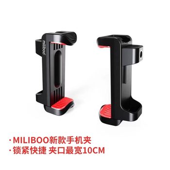 miliboo mobile phone clip 10cm mobile phone live broadcast lazy clip head accessories multi-functional separate tripod anti-slip mobile phone clip one-word clip