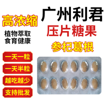 Lijun Old Stock) Ginseng chrysalis Caterpillar Fungus Press Sheet Candy Old Material Kudzuvine Hawthorn Snow Career Treasury-