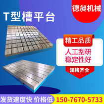 Cast iron platform Scratching inspection and marking workbench T-slot assembly experimental workbench Cast iron welding platform