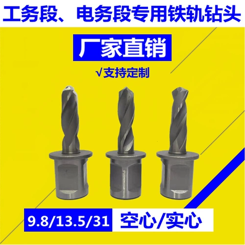 Авиационно -железнодорожные рельсовые железнодорожные рельсовые железнодорожные рельсовые рельсовые рельсы открытие сердца бит бит сталь 64815044 Доска Управляющая железная стальная дорога Специальная сплава бит сплав