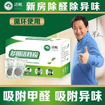 Qingmian activated carbon bamboo charcoal bag formaldehyde removal new house special formaldehyde removal formaldehyde scavenger indoor car formaldehyde removal