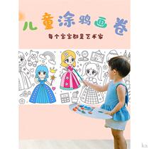 Childrens graffiti scroll coloring painting paper long scroll kindergarten baby canvas non-dirty wall can be pasted wall paper