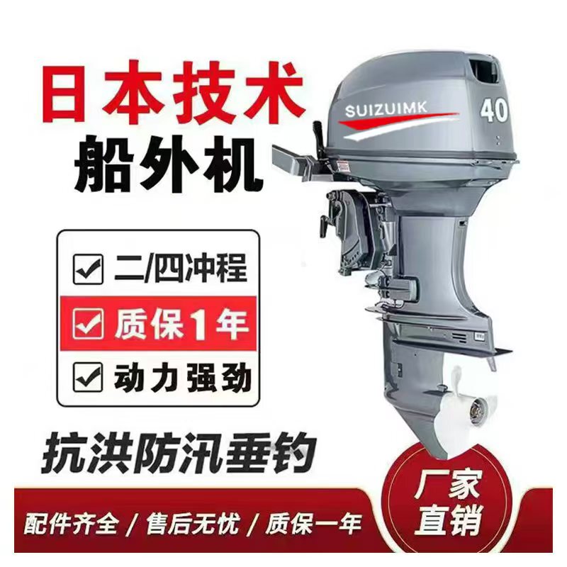 New Model Tmk Outboard Motor, Two or Four-Stroke Marine Engine, Boat Propeller, Gasoline Fishing Boat Propeller