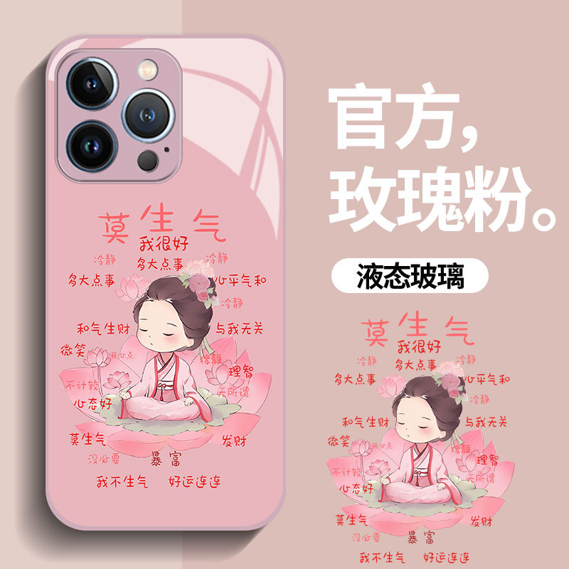 I'M Not Angry, Suitable for Apple 15 Pro Max Phone Case, iPhone 14 New Model Huawei Mate 60 High-End Feel, Honor 90 Women's Model, Oppo Reno 11 Glass, Xiaomi 14 Anti-Drop, Vivo X100