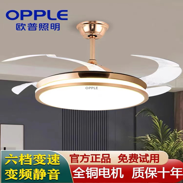 Auplled Fan Light Integrated Living Room Home Lighting Invisible Frequency Conversion Ceiling Fan Light Restaurant Bluetooth Fan Luminaire-Taobao