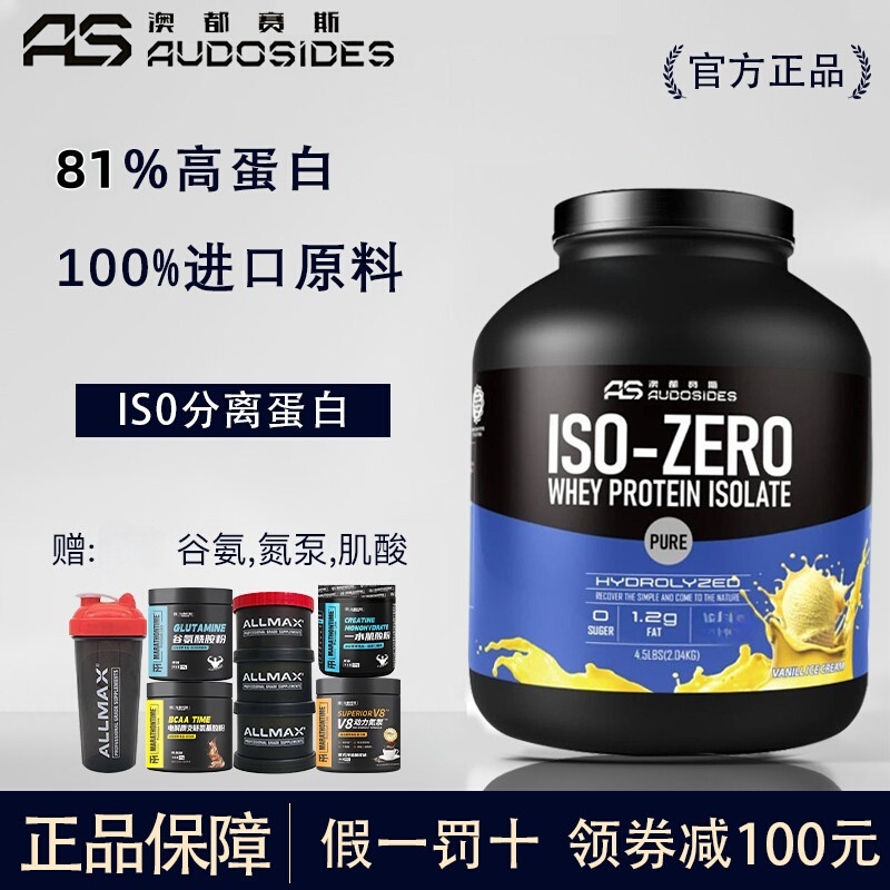 As Aoduosai Iso Isolated Whey Protein Powder Sports Fitness Muscle Gaining Nutritional Powder for Men and Women Sports