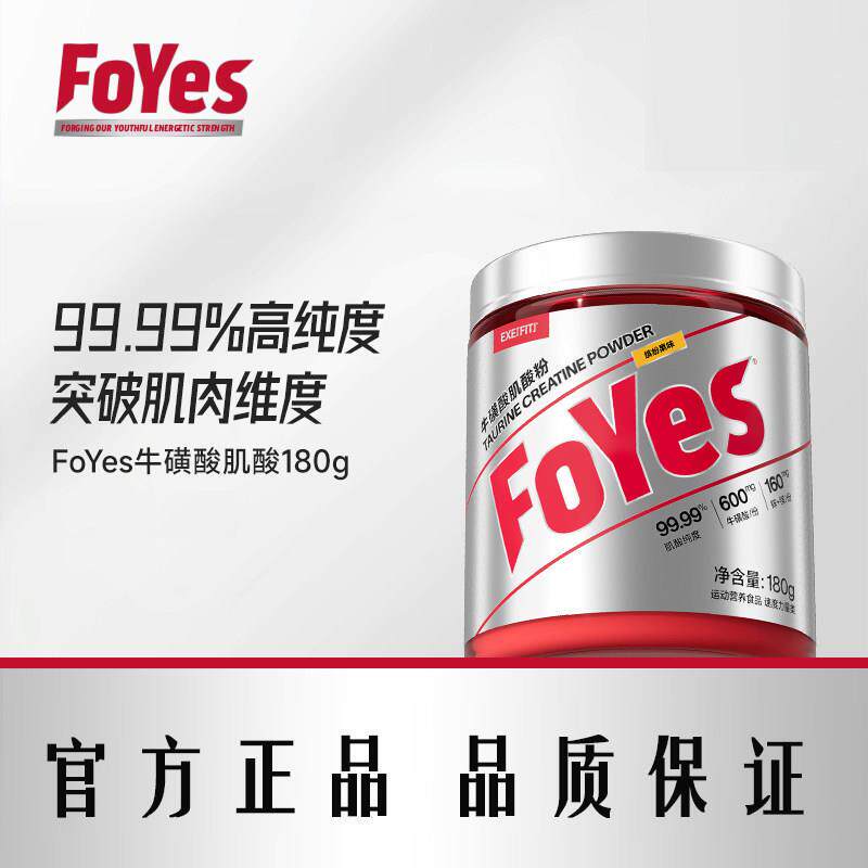 Foyes Zinc Magnesium Creatine 180g Creatine Monohydrate Endurance Explosive Power Non-Nitrogen Pump Amino Acid Fitness Muscle Gaining Powder for Men