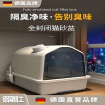 Cat litter box fully enclosed anti-odor and deodorizing extra-large cat toilet splash-proof cat litter box extra-large cat litter box