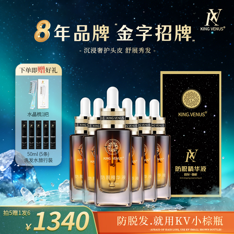 【Buy Five Get Six】Kingvenus Anti-Hair Loss Essence Herbal Plant Extract Repair Nourishing Essence Set