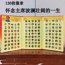 Mao Zedongs portrait badges 130 commemorative medals youth and old age retro collection album for elders nostalgic gifts