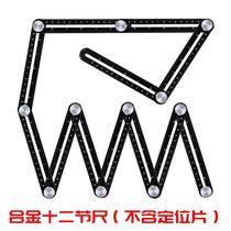 Six-fold ruler multi-functional universal folding ruler tile opening locator hexagonal carpentry hexagonal ruler bricklayer universal ruler