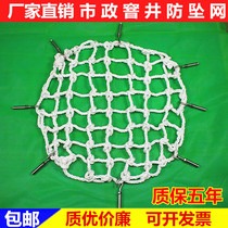 Well cover net custom anti-settling anti-ageing plus rough type safety protective mesh round polyethylene mesh anti-fall mesh cellar well