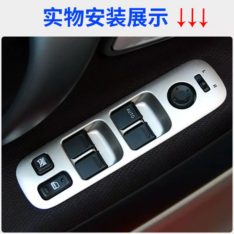 Подходит для переключателя стеклоподъемника главного водителя Liana A6 на Changhe Suzuki Liana