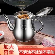 Filter oil pot stainless steel household leak-proof wine pot ounce oil pouring bottle condiment bottle kitchen supplies oil tank