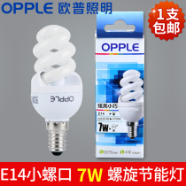 Op energy-saving light bulb e14 small screw household YPZ220 7-SS 7W table lamp chandelier thin tube spiral pattern