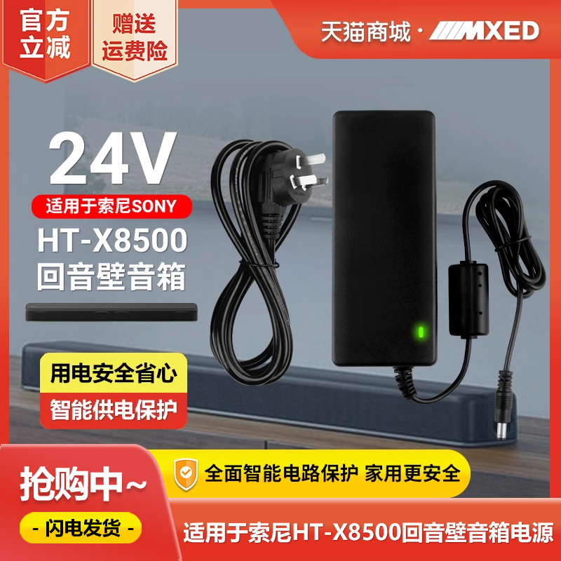 Suitable for Sony Ht-X8500 Soundbar Wireless Home Tv Speaker Power Adapter Cord Plug 24V3.55A Original Factory Accessory