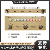 M-VAVE acoustic guitar comprehensive effects device Cube Baby supports rechargeable speakers to simulate internal recording sound cards