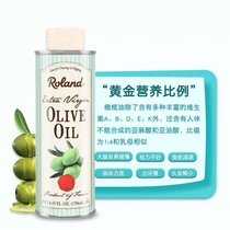 Rolande French imported olive oil baby food supplement 250ml extra virgin infant nutrition
