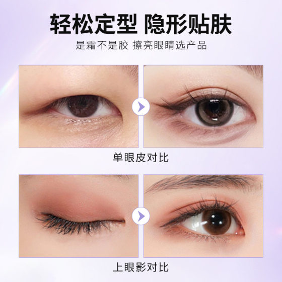 Dr. Hualai Jingshengna Lan Double Eyelid Fixing 크림 방수 땀 방지 퀵 건조 접착제가없는 보이지 않는 큰 눈 유물