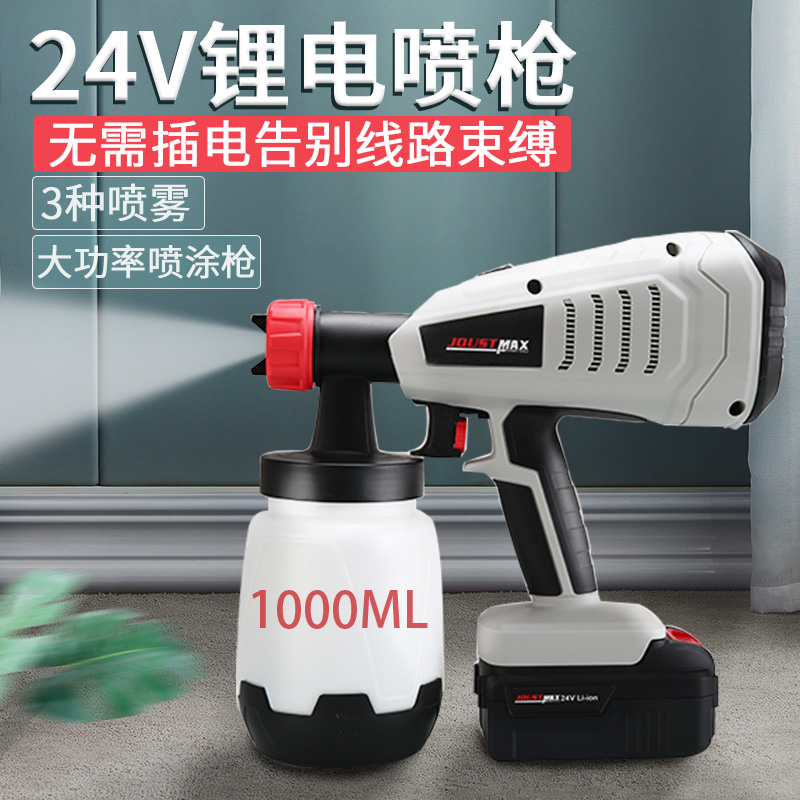 MAX24V lithium - electric spray gun paint gun paint gun paint spray gun paint paint machine paint machine