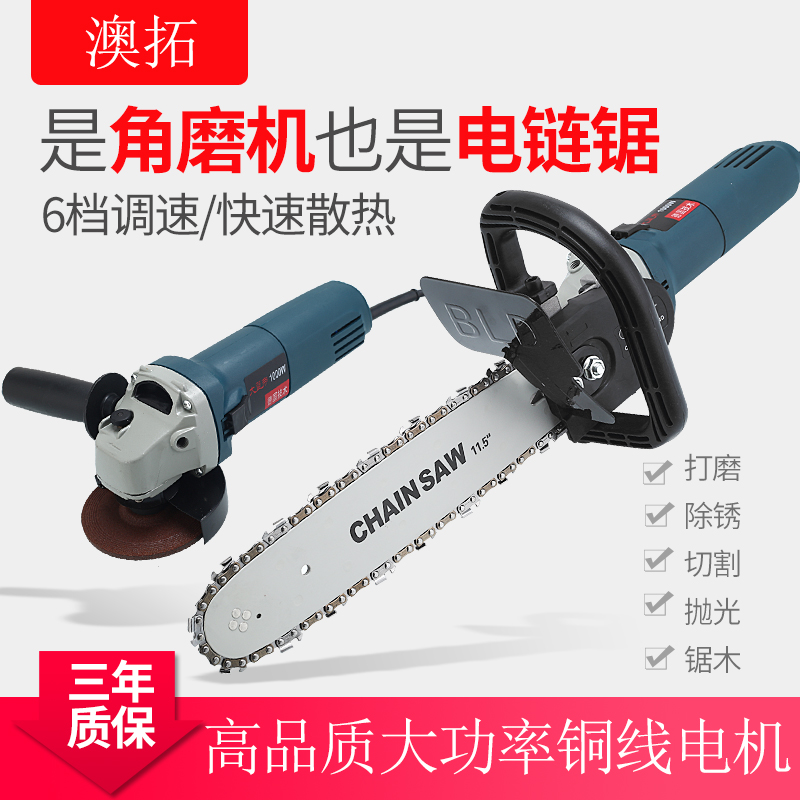 Speed regulation 100 type angle grinder modified electric chain saw mill conversion handheld chainsaw household logging saw bracket