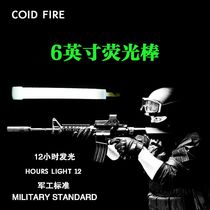 6-inch military-standard ultra-bright fluorescent stick signal stick outdoor adventure mountain climbing camping lighting tactical field rescue stick