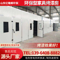 Furniture dust-free paint room paint room industrial environmentally friendly woodworking polishing room primer drying room spray paint room baking room