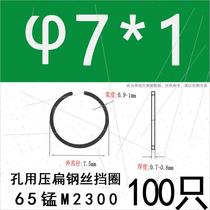 65压扁phi 7-200型锰钢丝挡圈轴承用止动环卡簧C孔用挡圈无耳ML